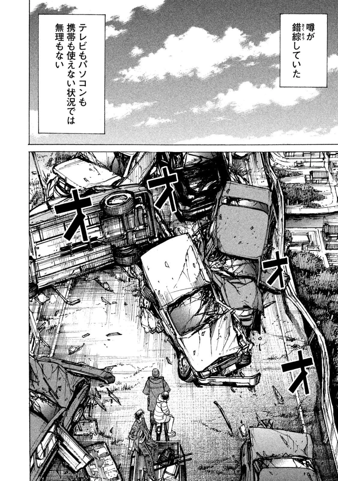 彼岸島48日後… 第5話 - 10