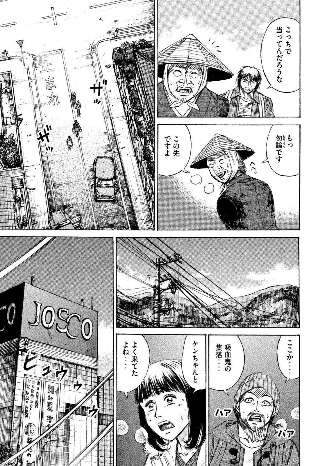 彼岸島48日後… 第5話 - 13