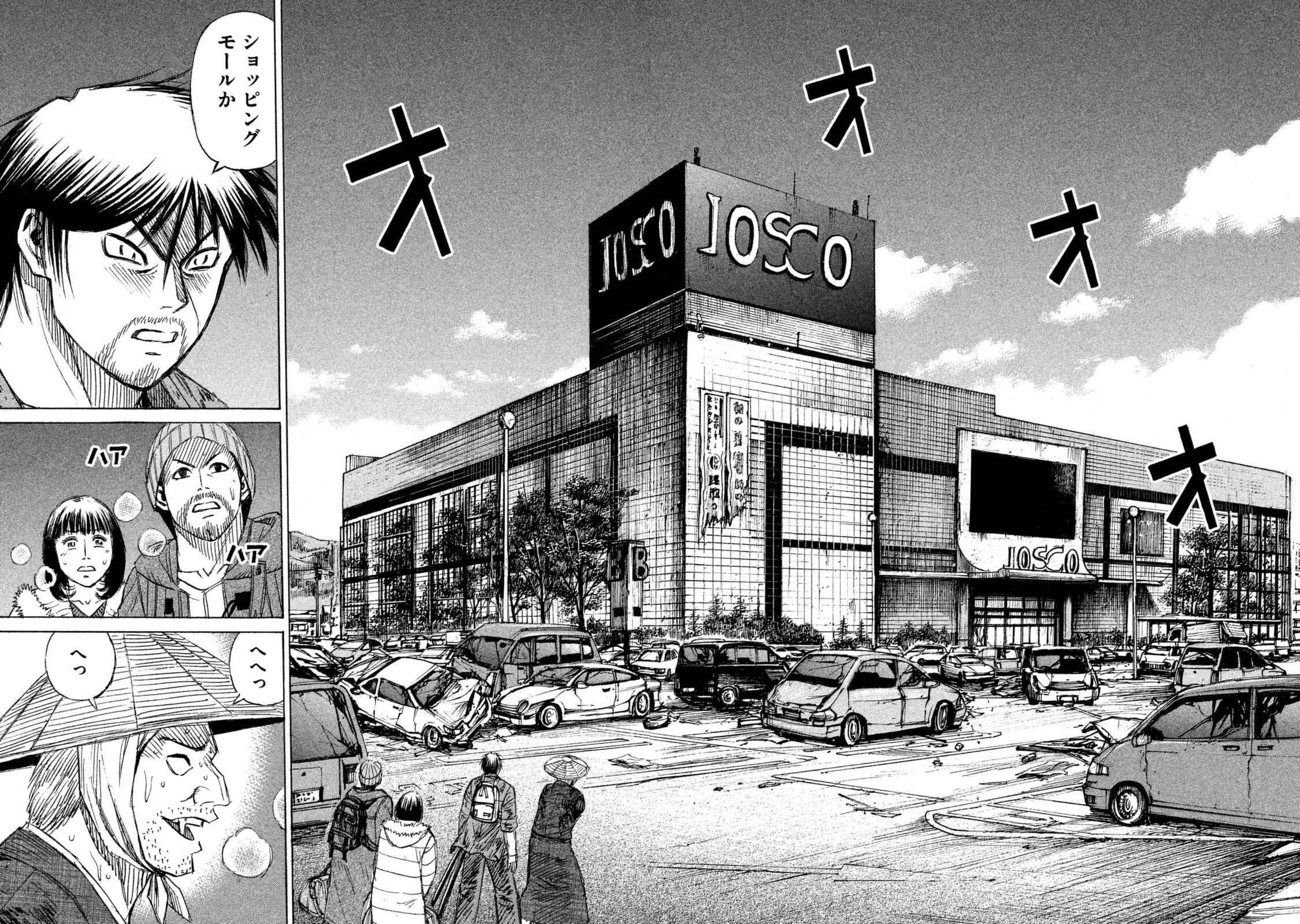 彼岸島48日後… 第5話 - 14