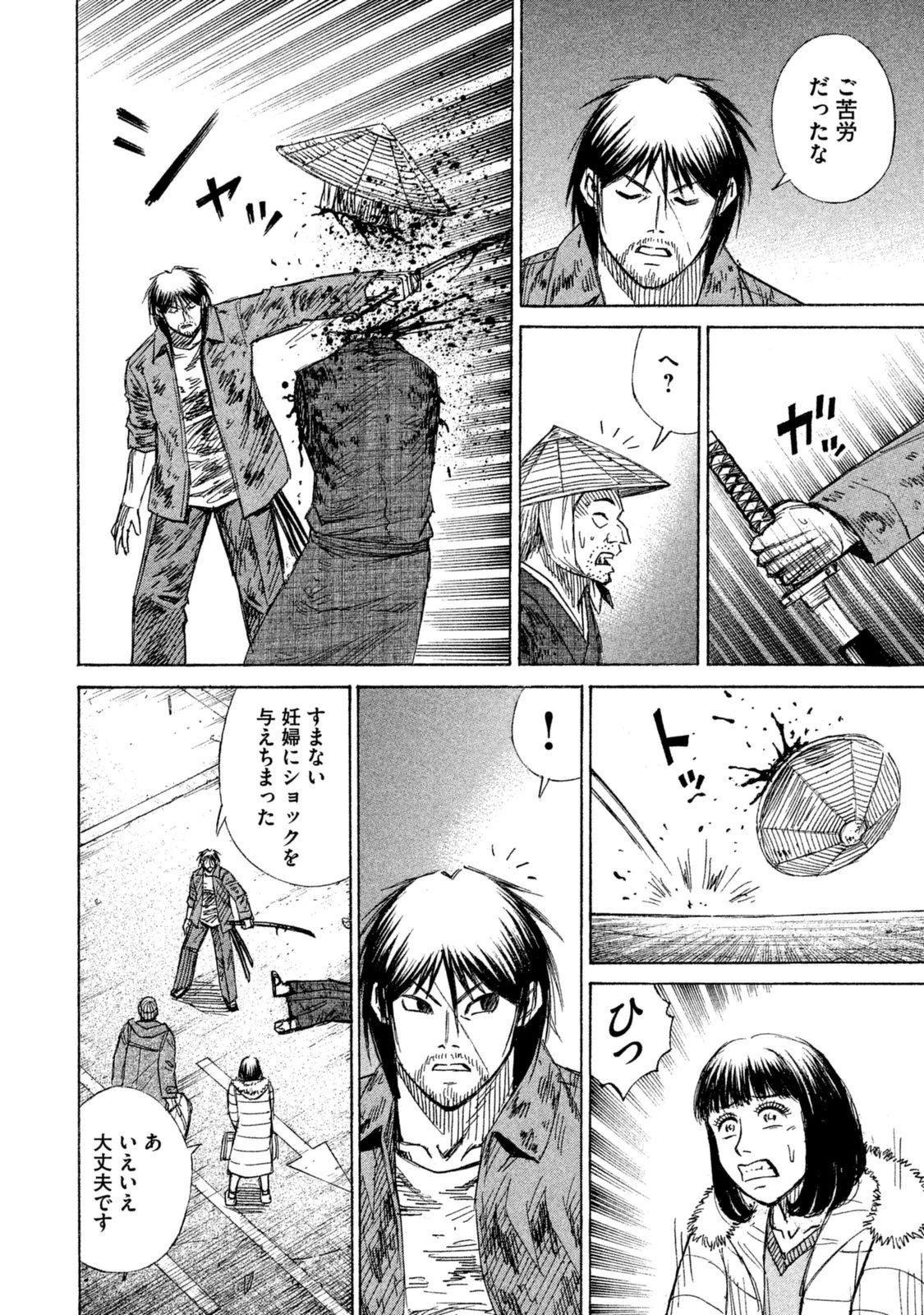 彼岸島48日後… 第5話 - 15