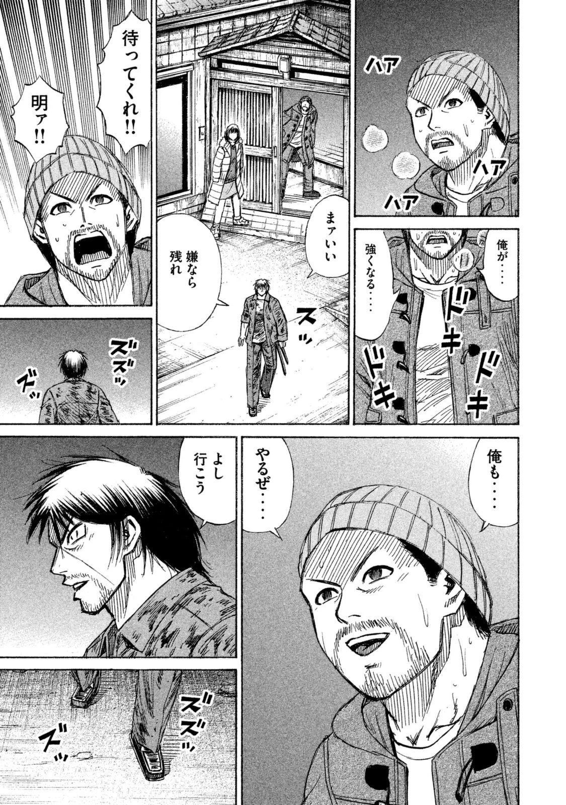 彼岸島48日後… 第5話 - 18