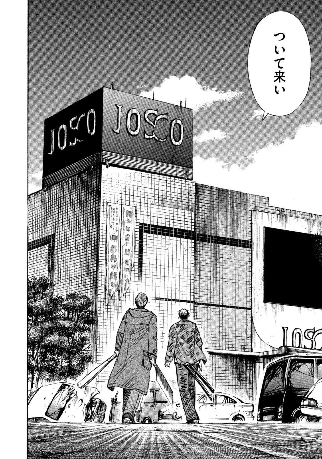 彼岸島48日後… 第6話 - 2