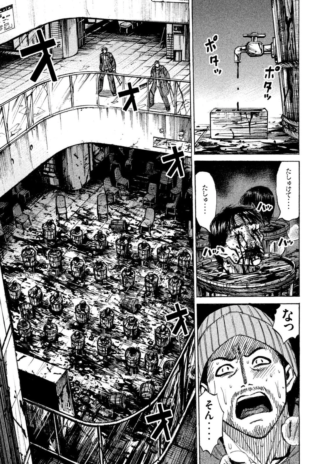 彼岸島48日後… 第6話 - 8