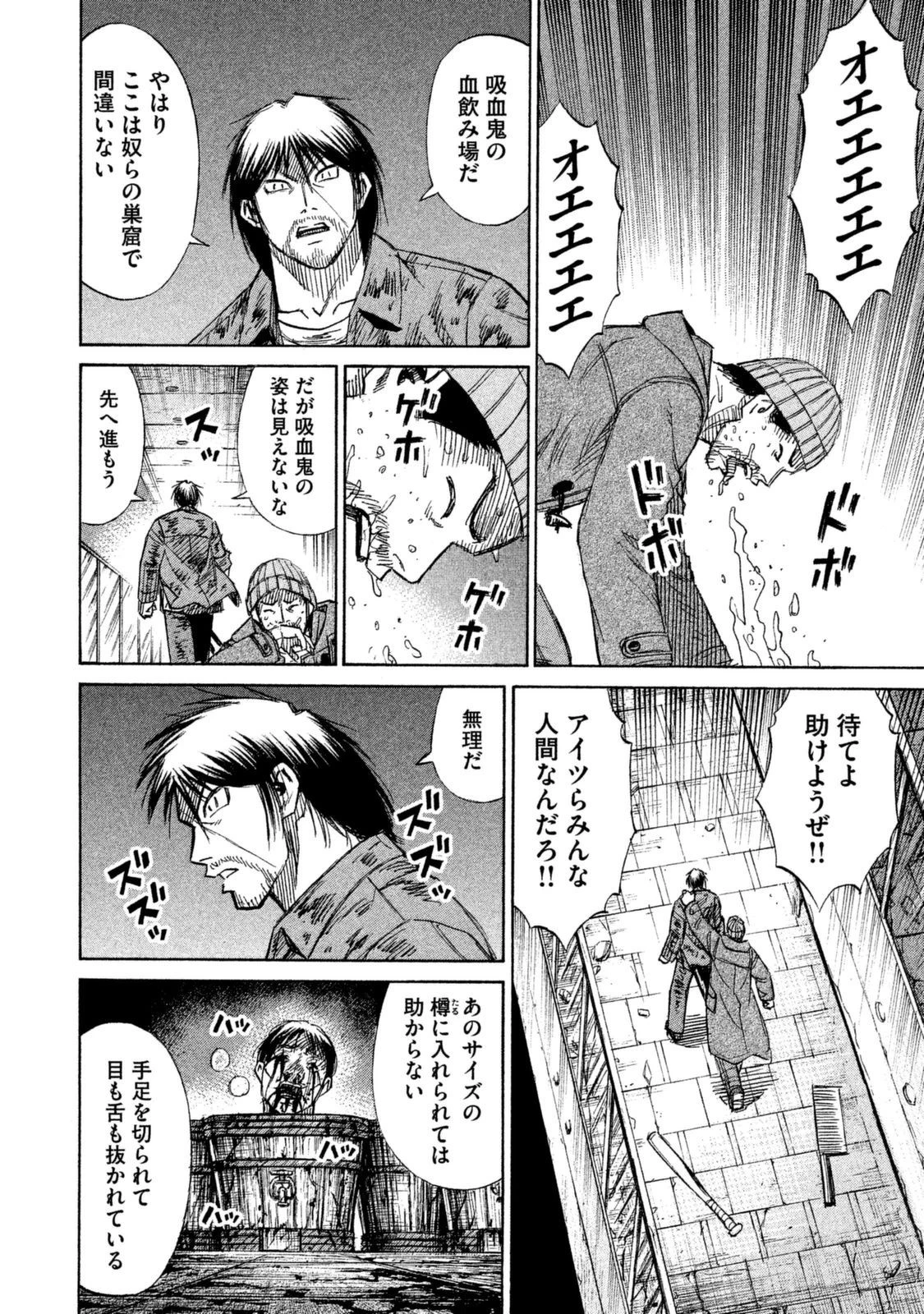 彼岸島48日後… 第6話 - 9