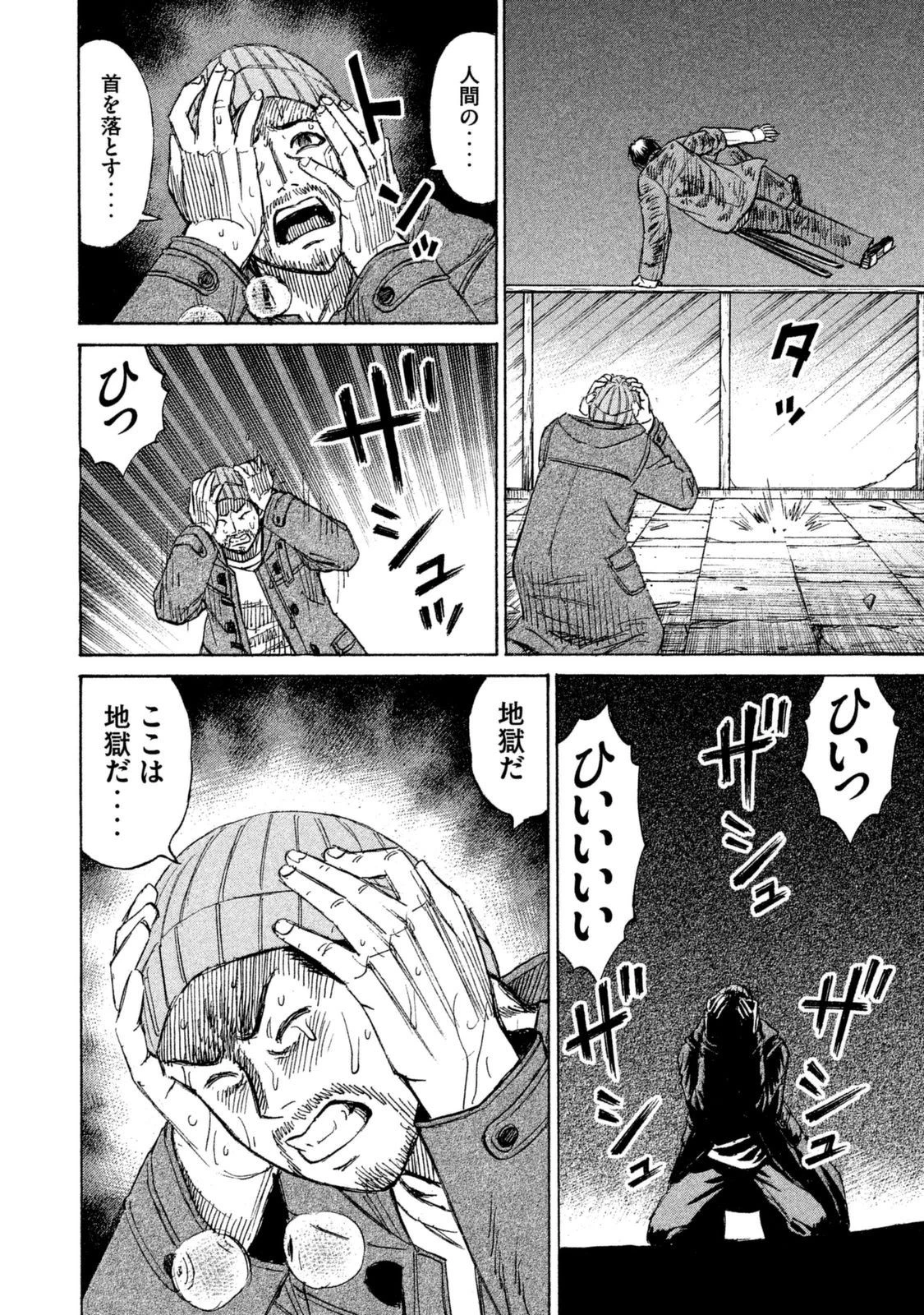 彼岸島48日後… 第6話 - 11