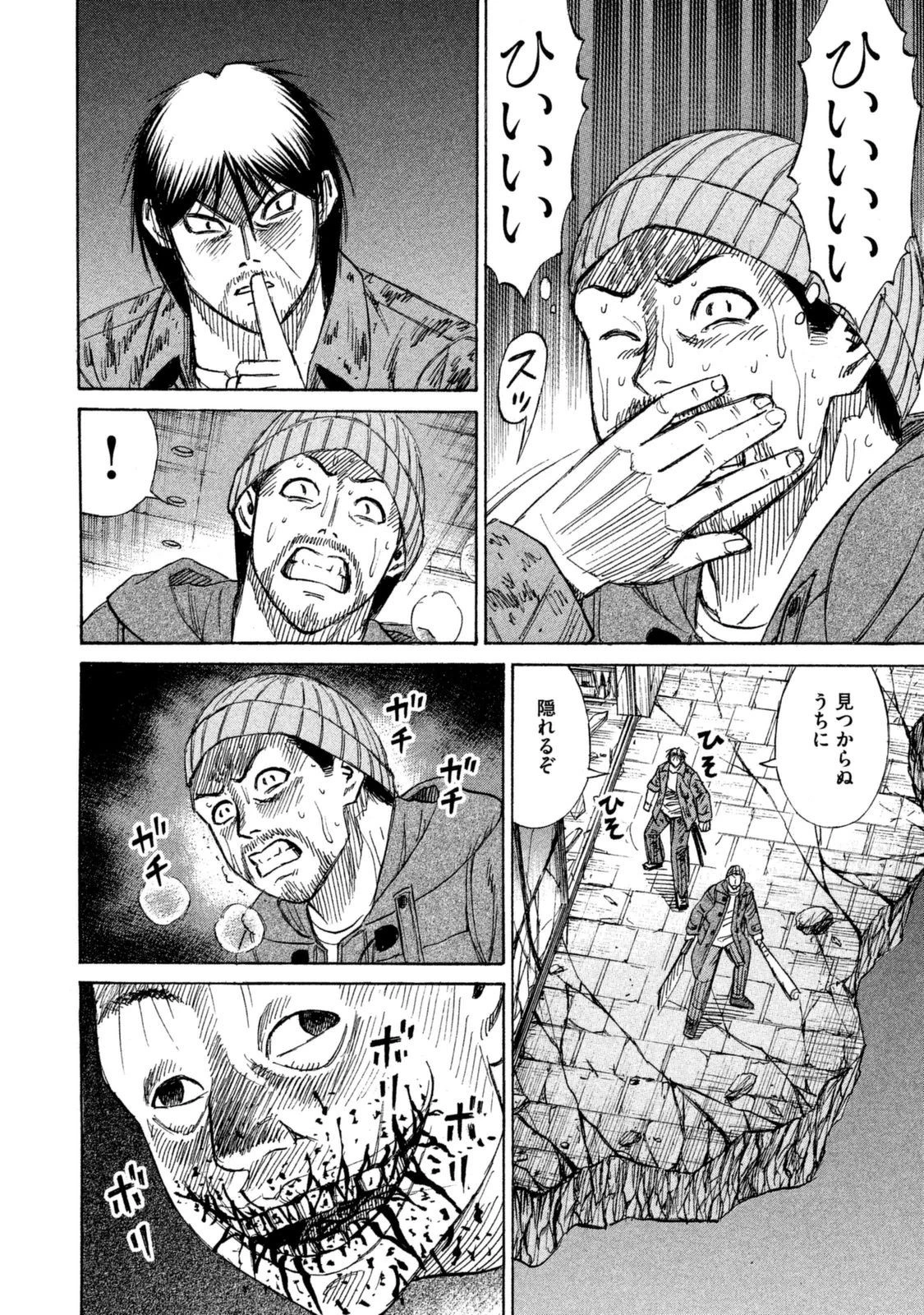 彼岸島48日後… 第7話 - 3