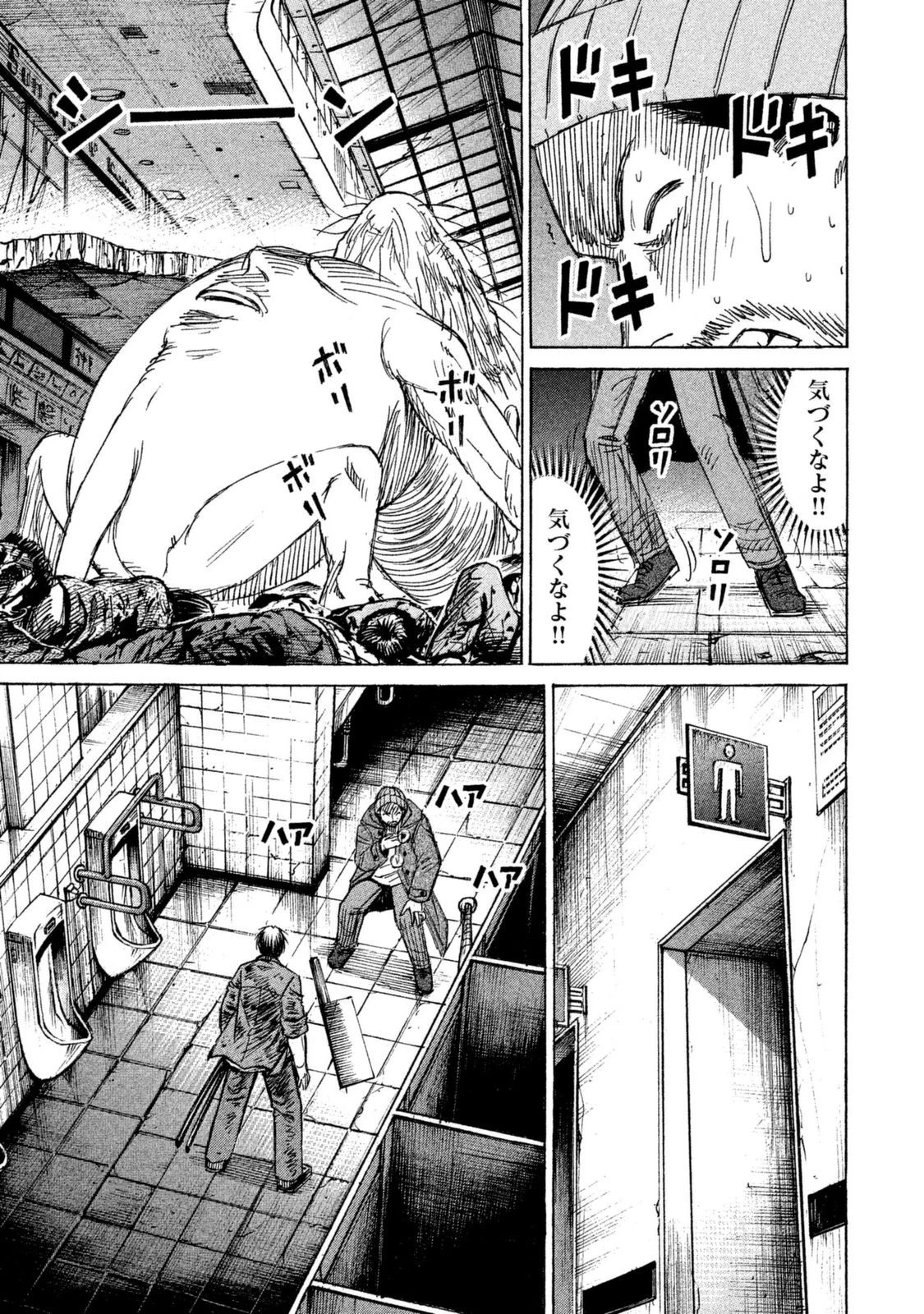 彼岸島48日後… 第7話 - 4