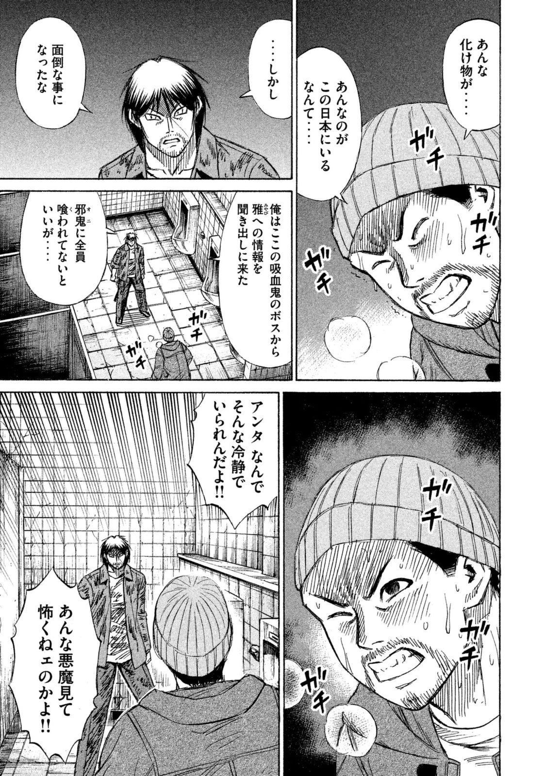 彼岸島48日後… 第7話 - 6