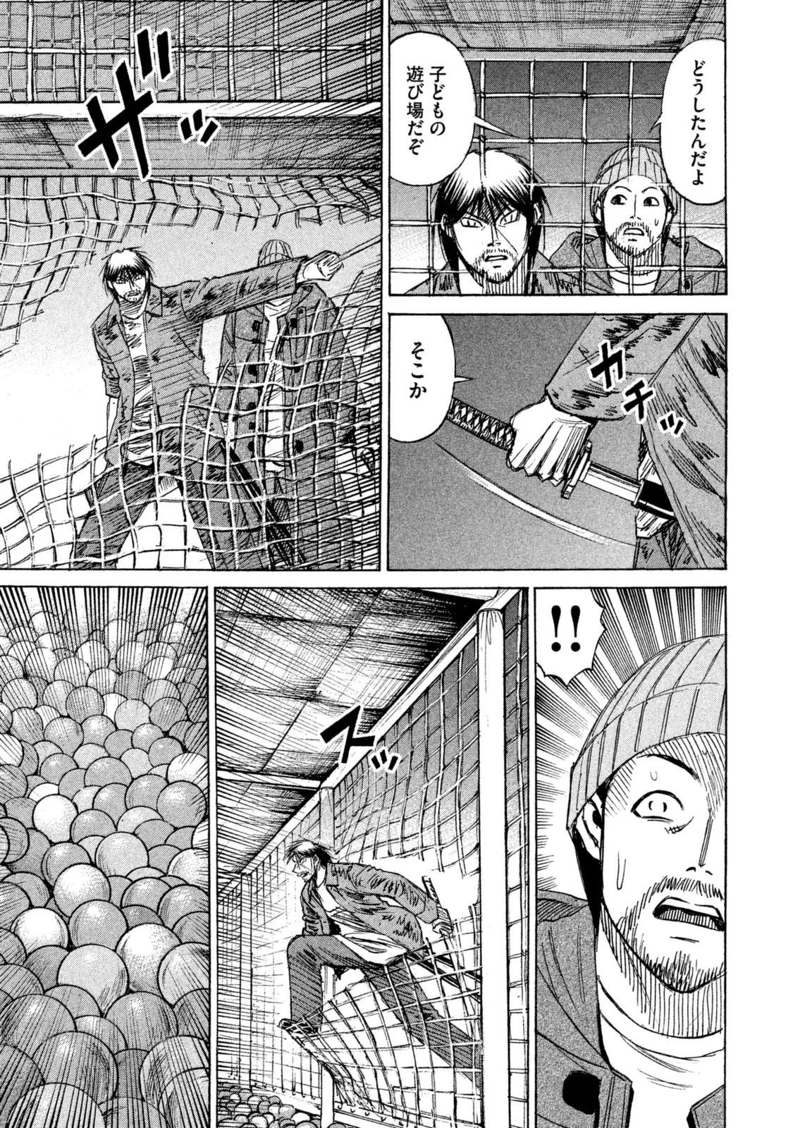 彼岸島48日後… 第7話 - 10