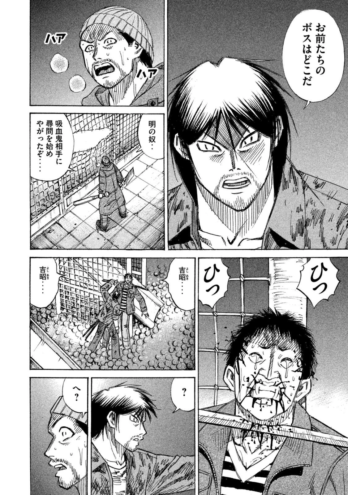 彼岸島48日後… 第7話 - 13