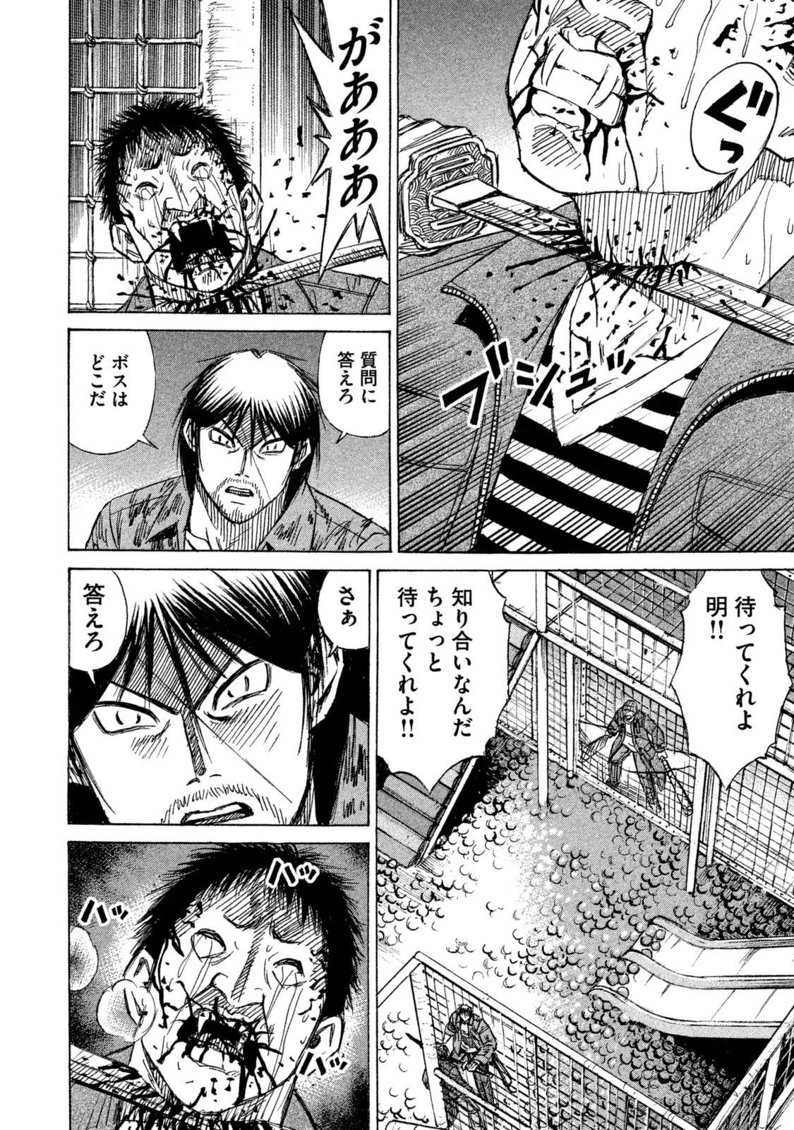 彼岸島48日後… 第7話 - 15