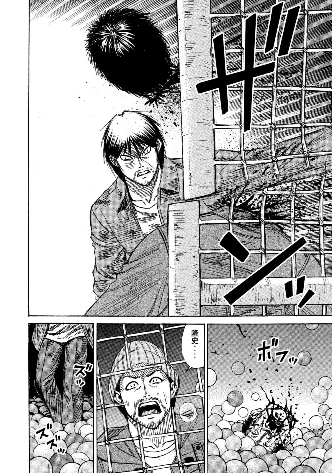 彼岸島48日後… 第7話 - 17