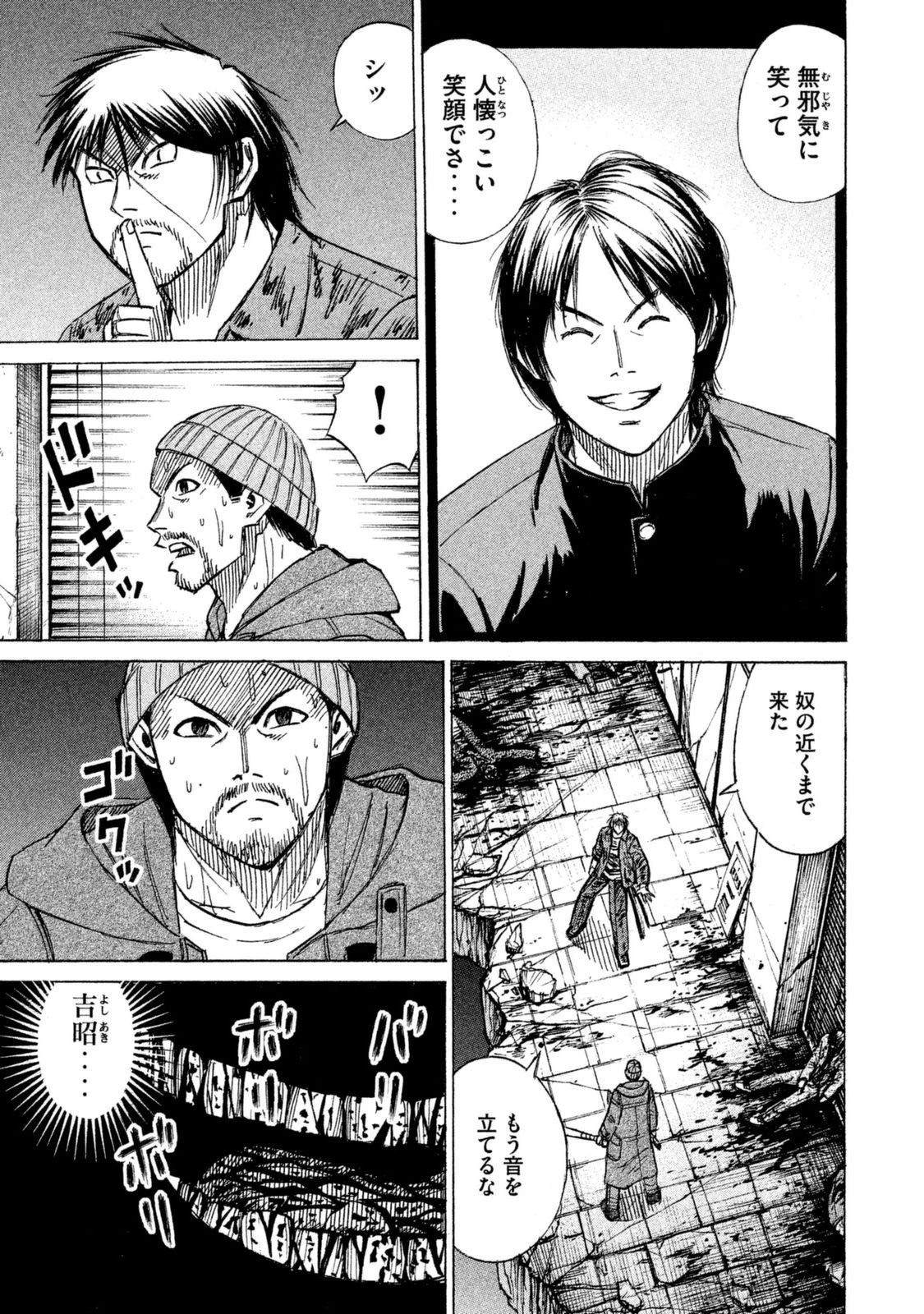 彼岸島48日後… 第8話 - 5