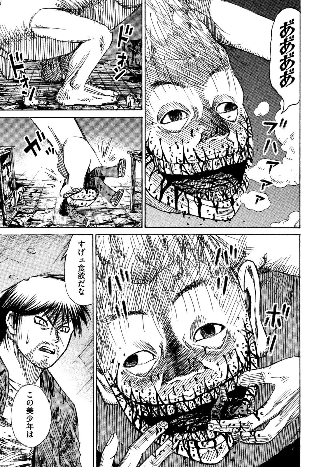 彼岸島48日後… 第8話 - 8