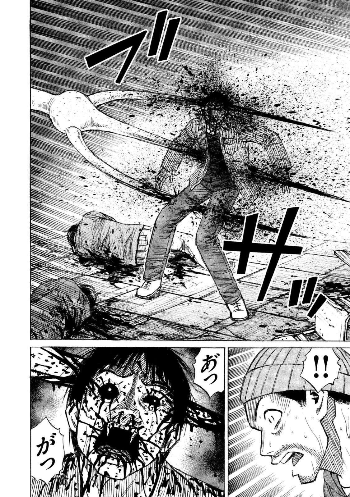 彼岸島48日後… 第8話 - 11