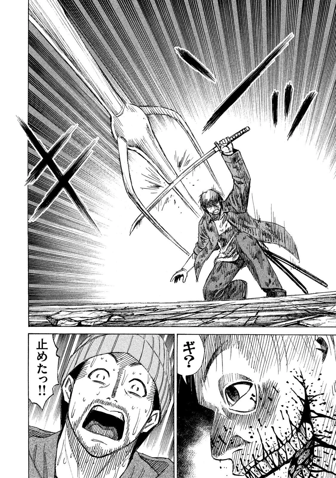 彼岸島48日後… 第9話 - 5