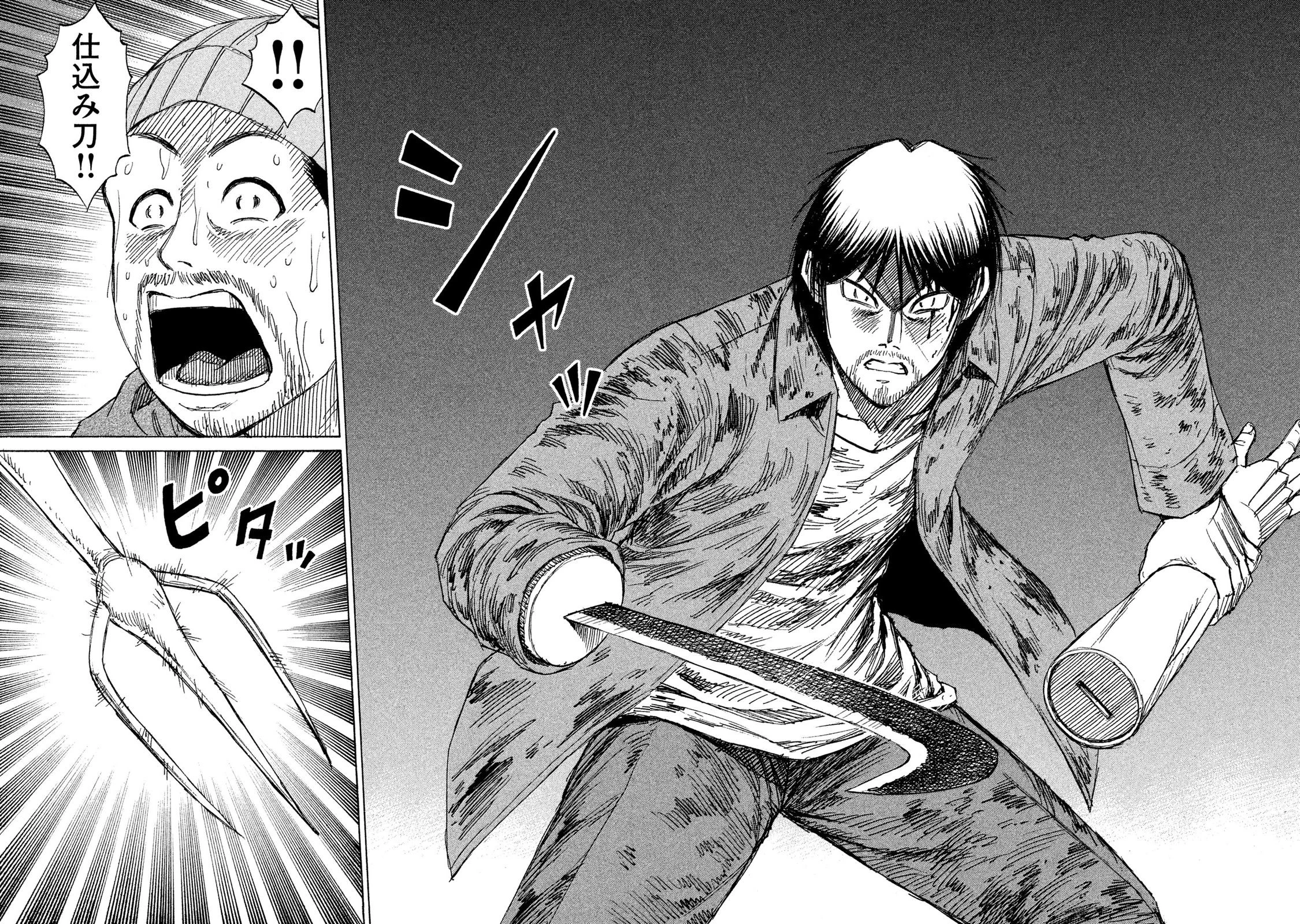 彼岸島48日後… 第9話 - 9