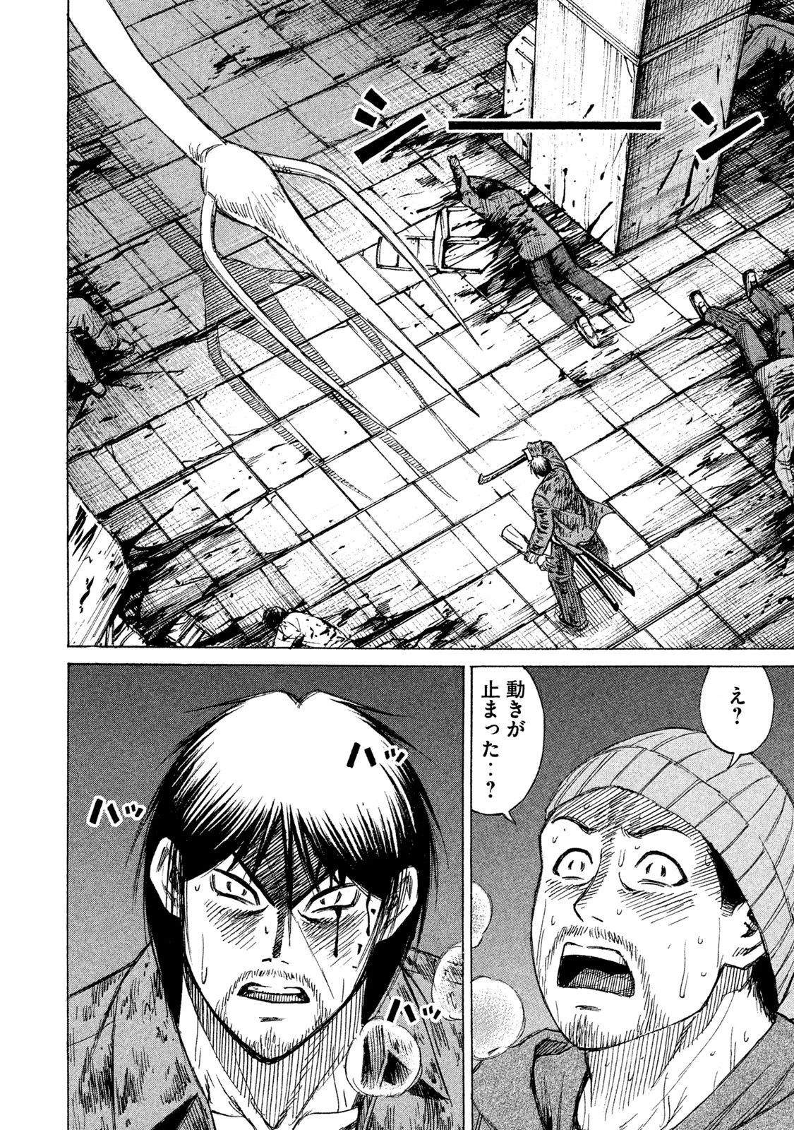 彼岸島48日後… 第9話 - 10