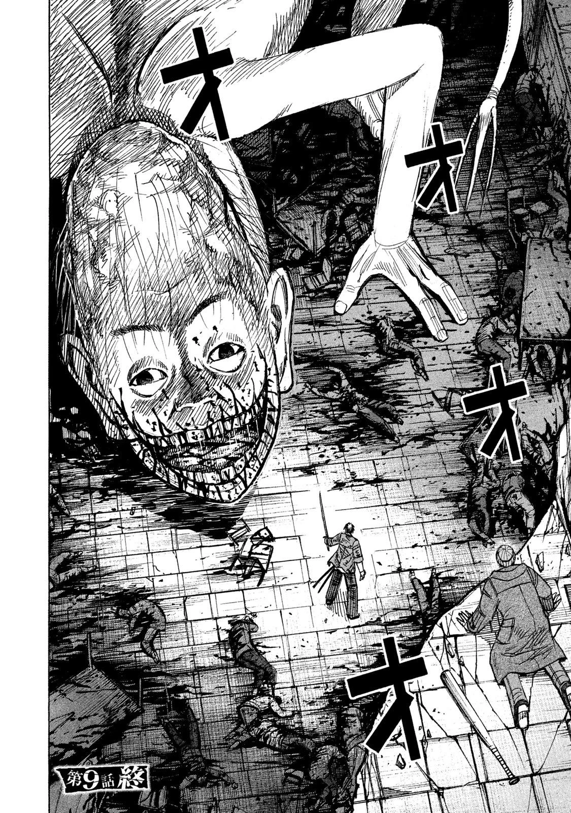 彼岸島48日後… 第9話 - 15