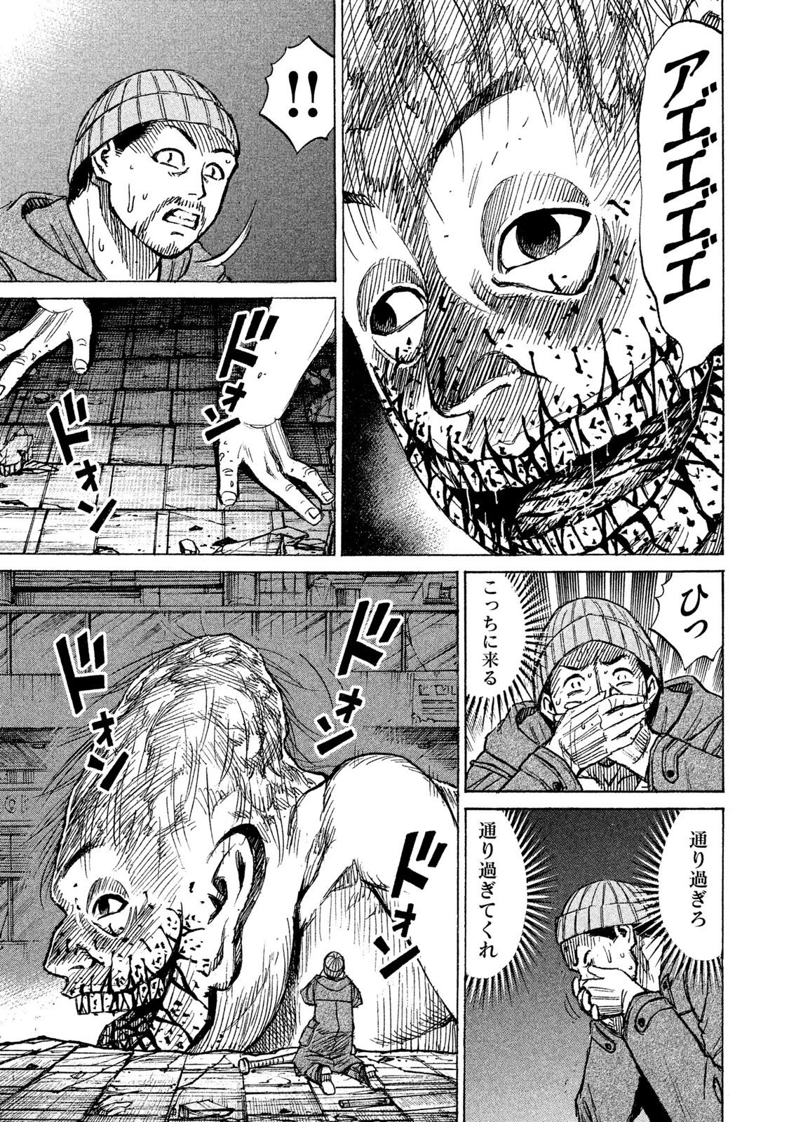 彼岸島48日後… 第10話 - 9