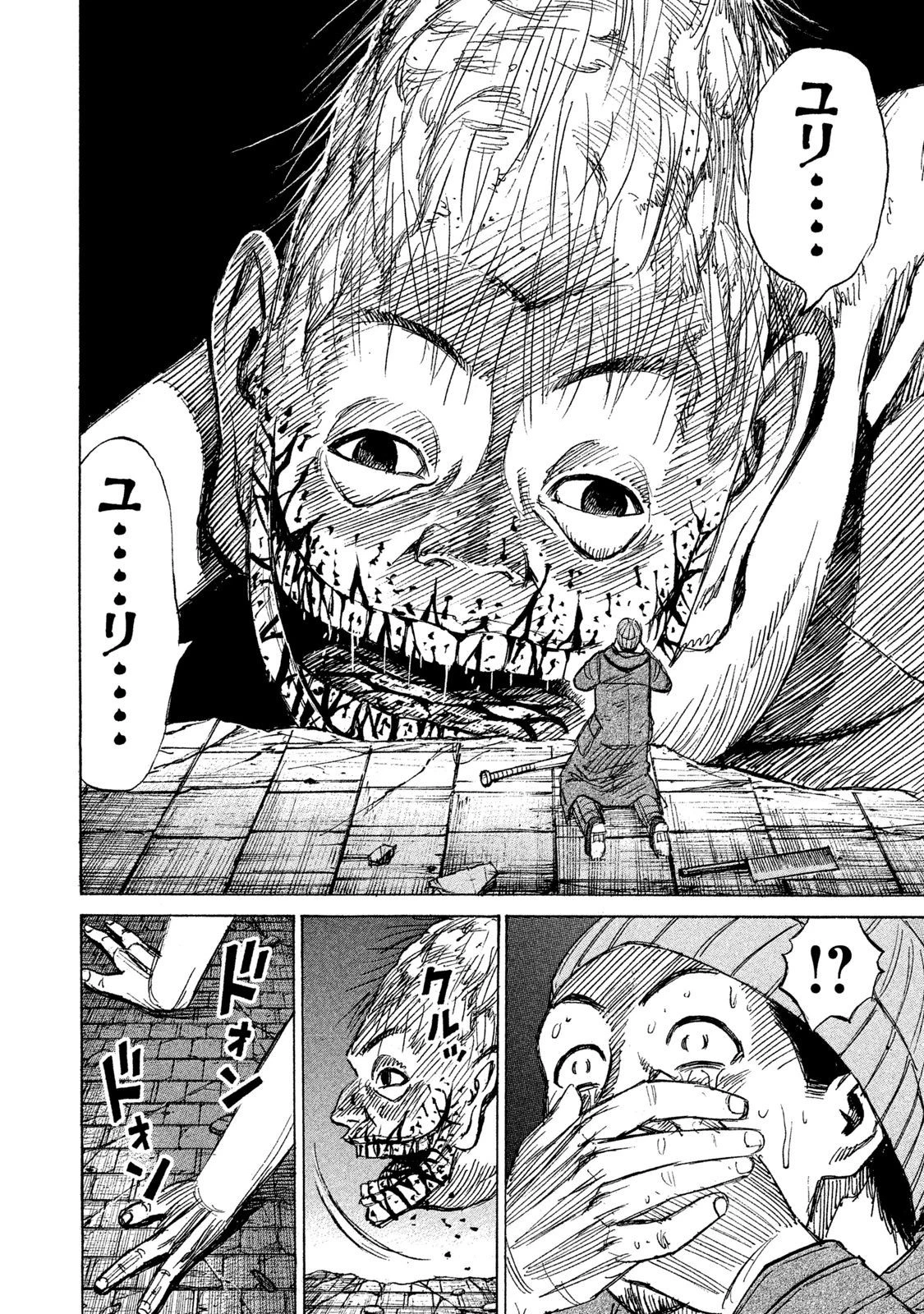 彼岸島48日後… 第10話 - 12