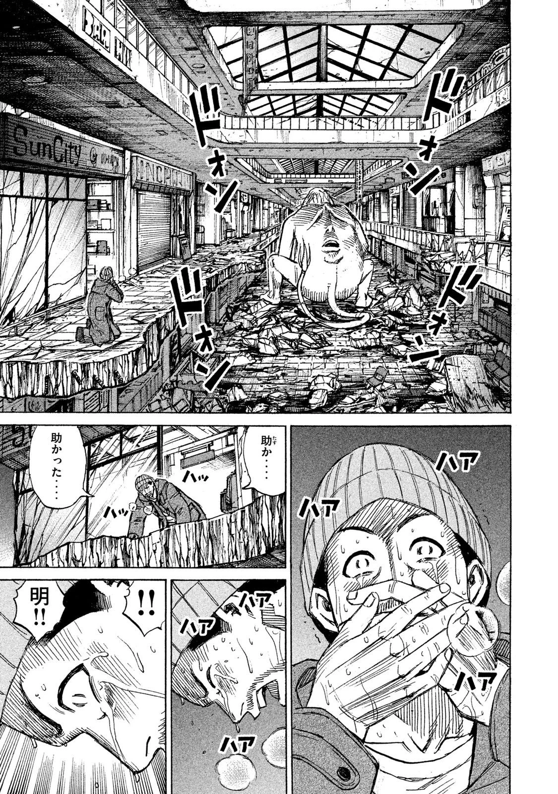 彼岸島48日後… 第10話 - 13