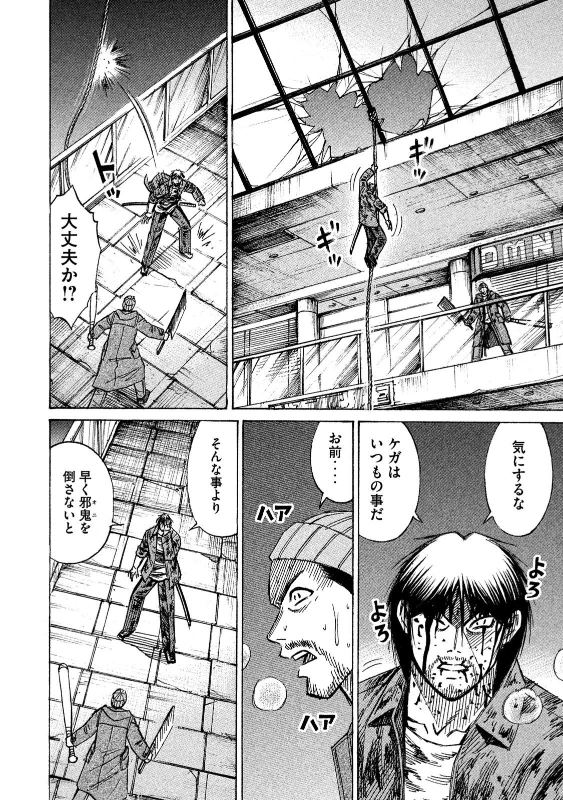 彼岸島48日後… 第10話 - 16