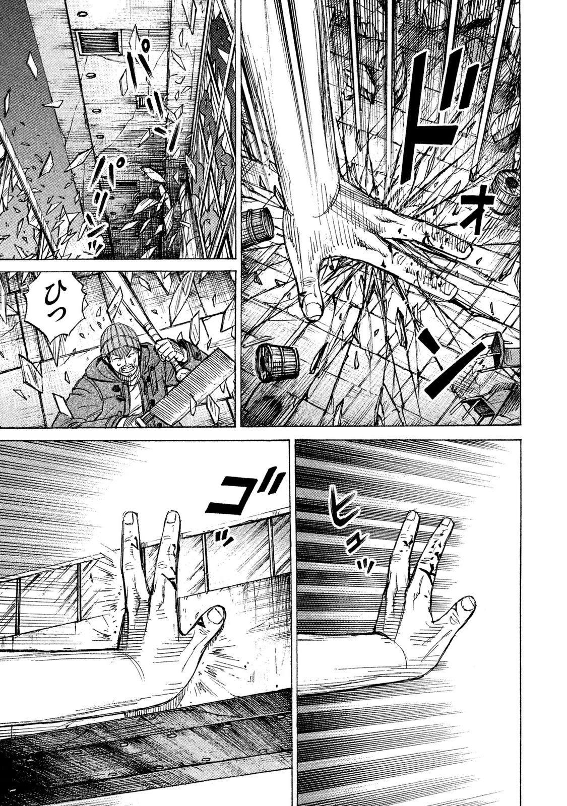 彼岸島48日後… 第12話 - 5