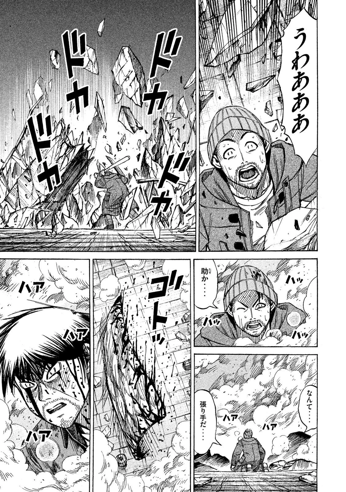 彼岸島48日後… 第12話 - 7