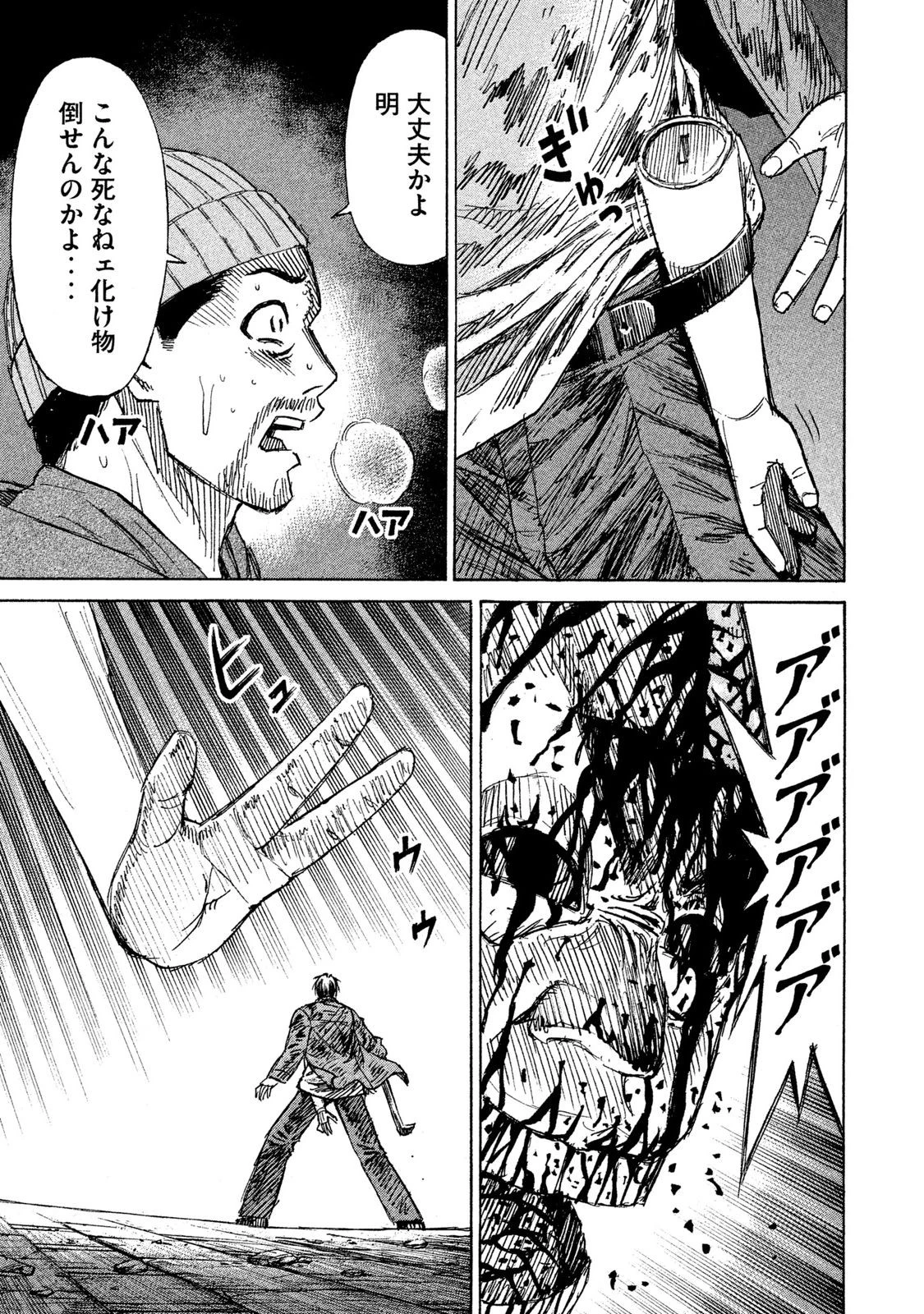 彼岸島48日後… 第12話 - 10