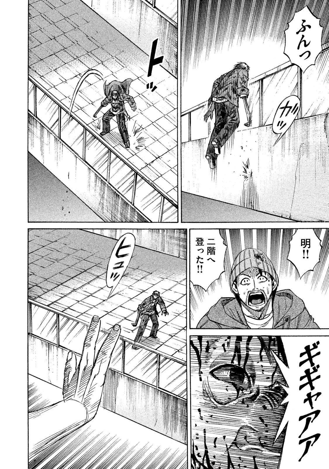 彼岸島48日後… 第12話 - 13