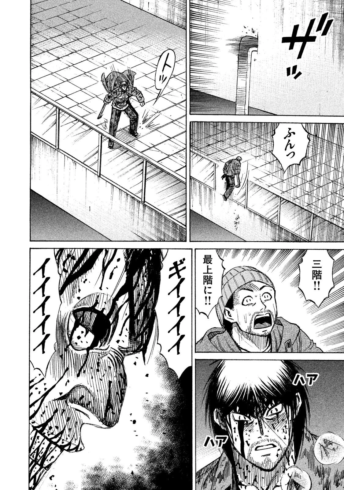 彼岸島48日後… 第12話 - 15