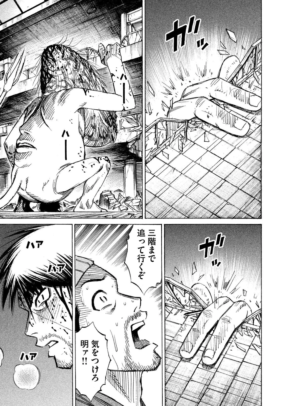 彼岸島48日後… 第12話 - 16