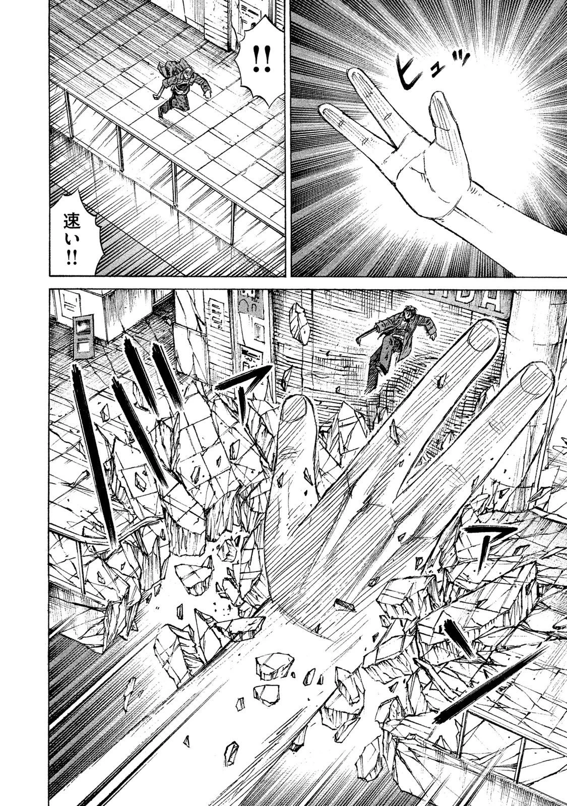 彼岸島48日後… 第13話 - 8