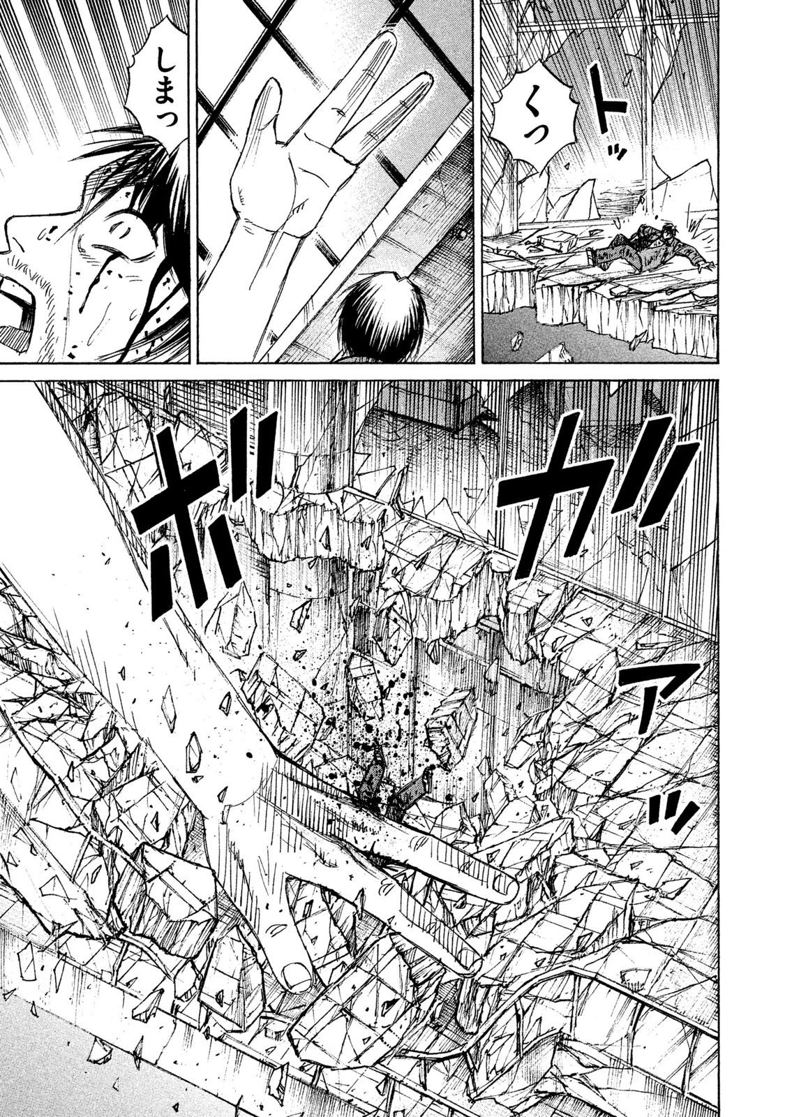 彼岸島48日後… 第13話 - 9