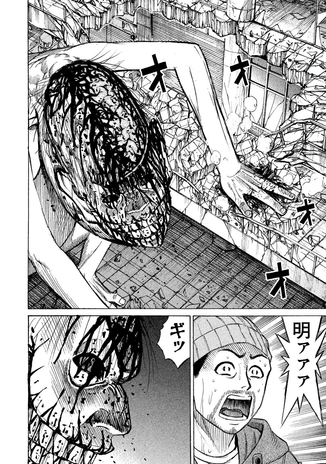 彼岸島48日後… 第13話 - 10