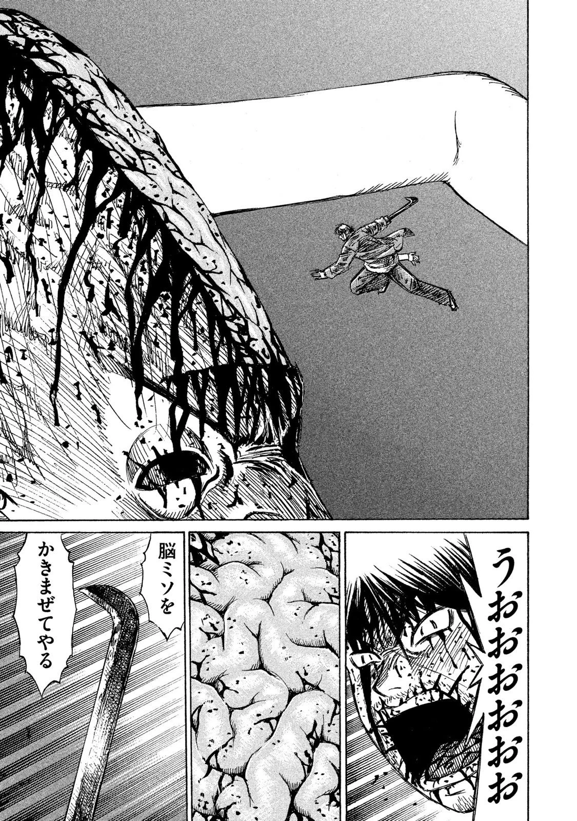 彼岸島48日後… 第13話 - 17