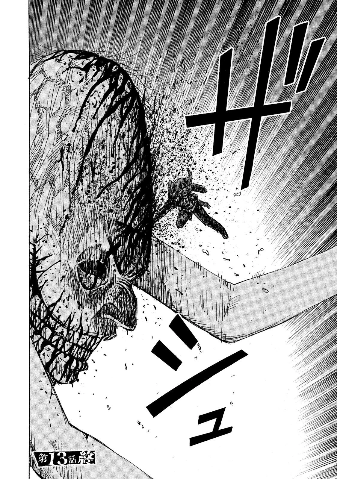 彼岸島48日後… 第13話 - 18