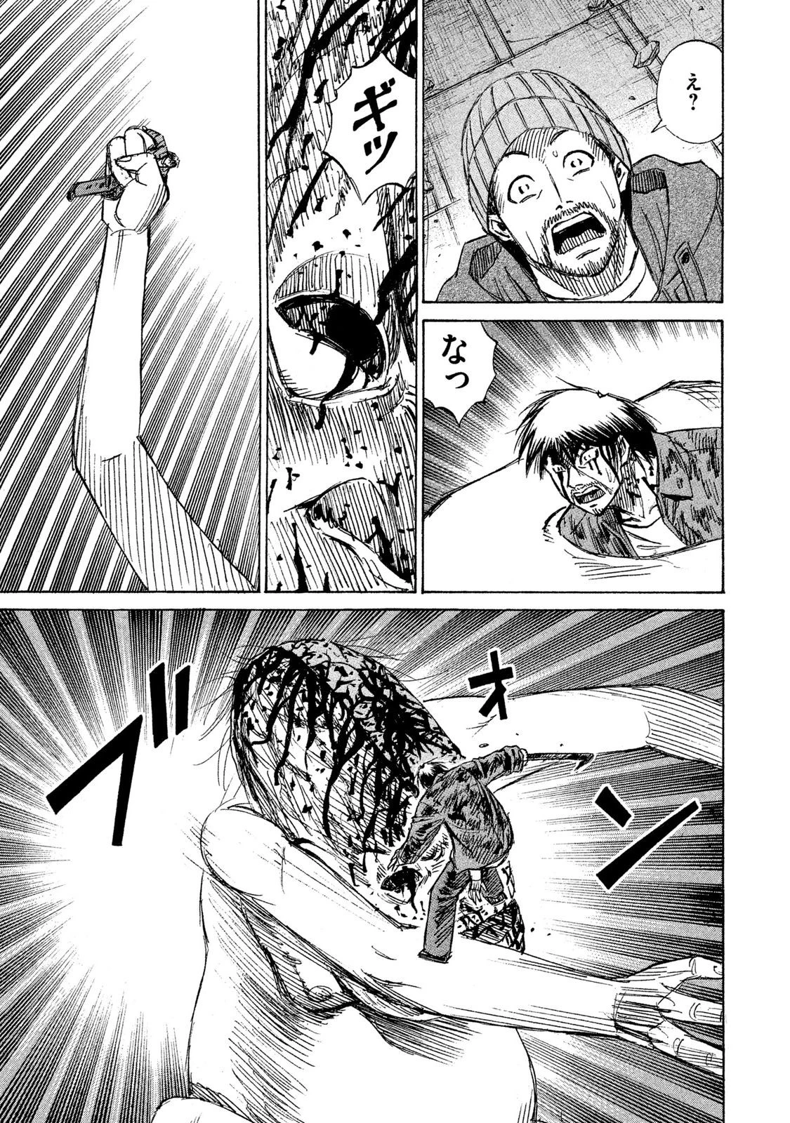 彼岸島48日後… 第14話 - 5