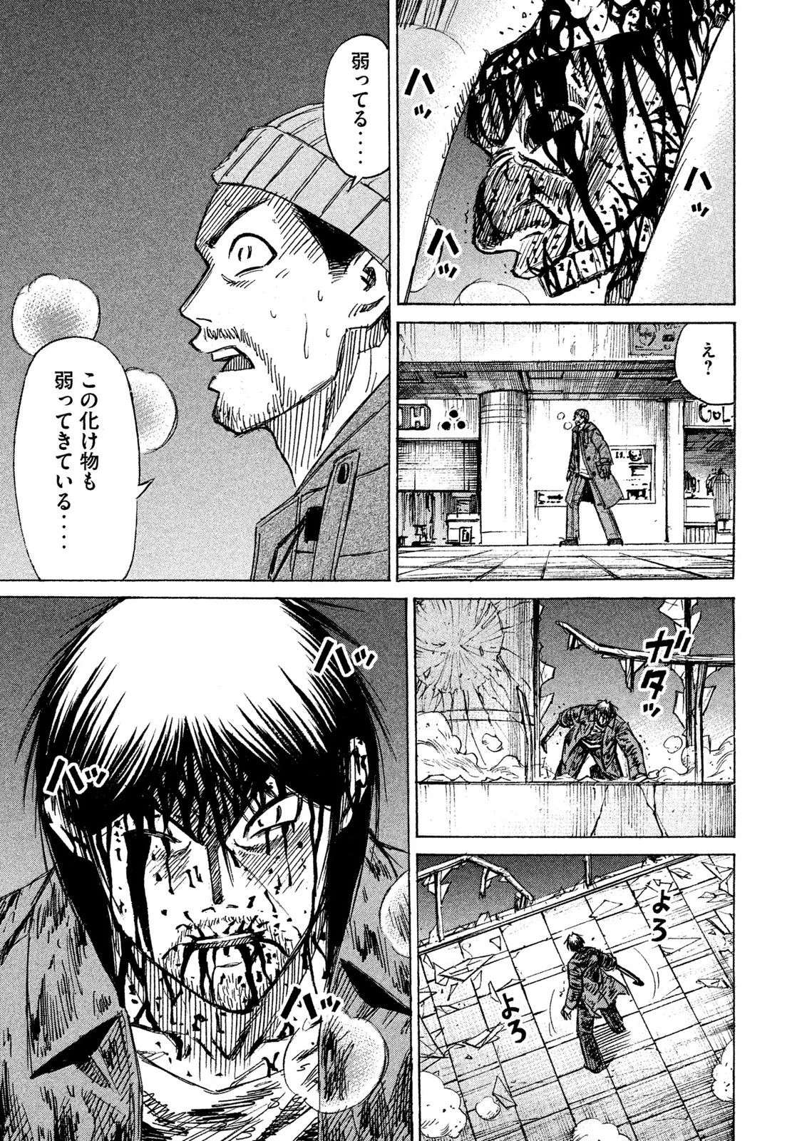 彼岸島48日後… 第14話 - 9