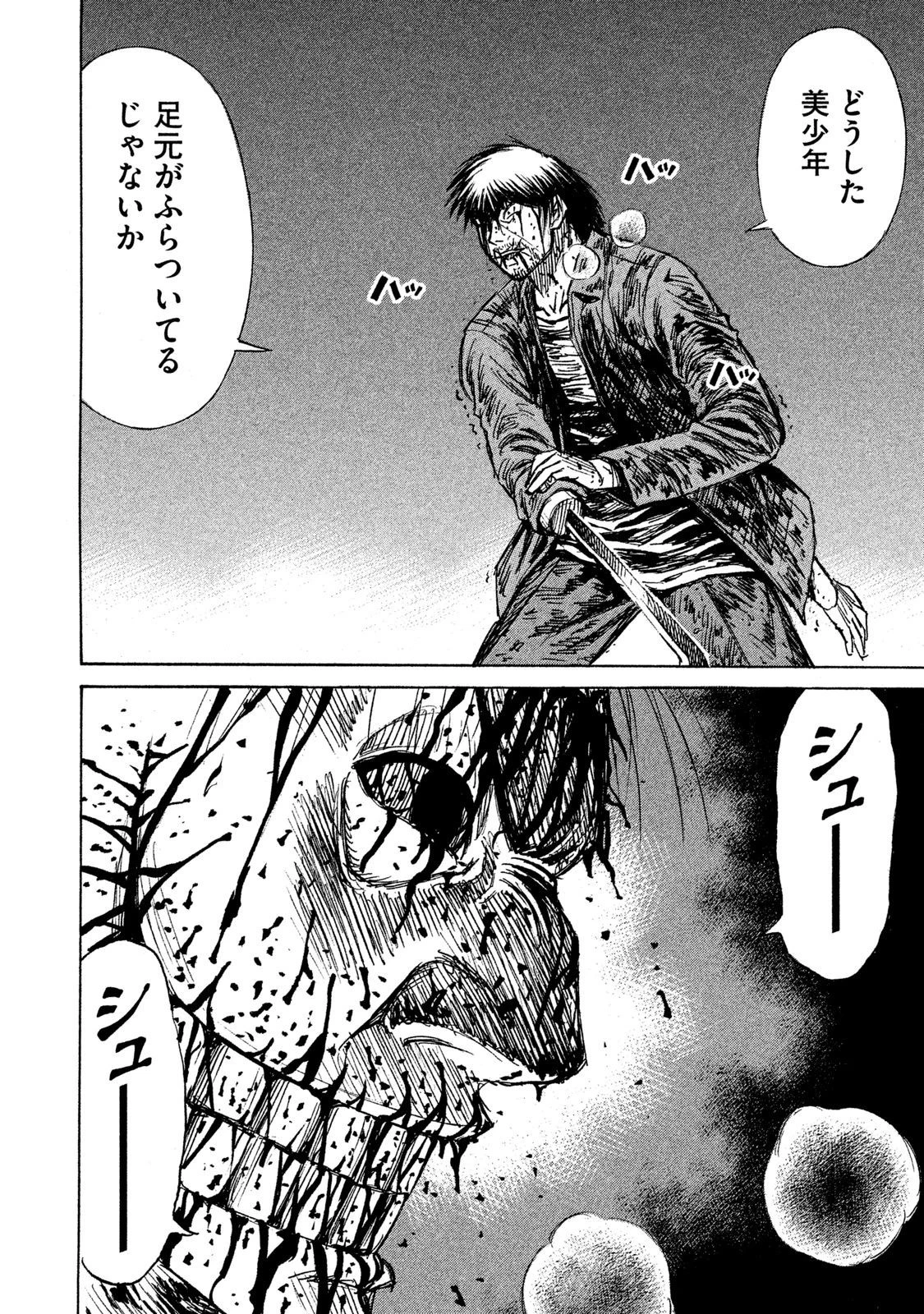 彼岸島48日後… 第14話 - 10