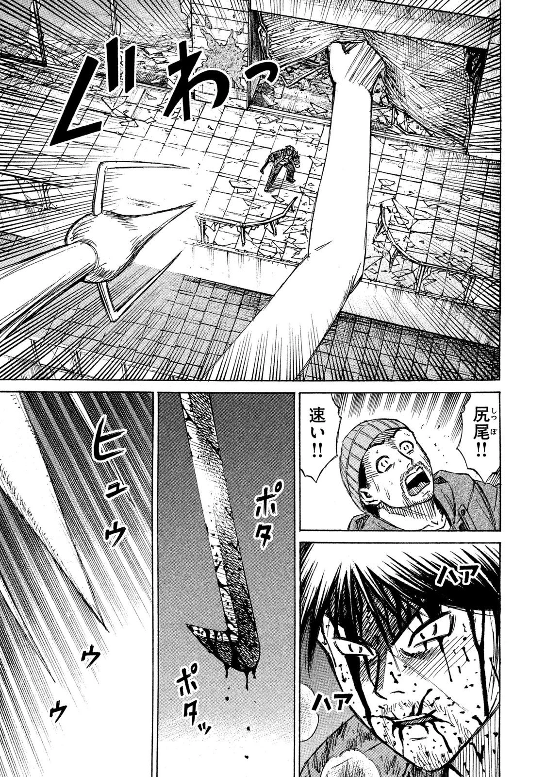 彼岸島48日後… 第14話 - 13