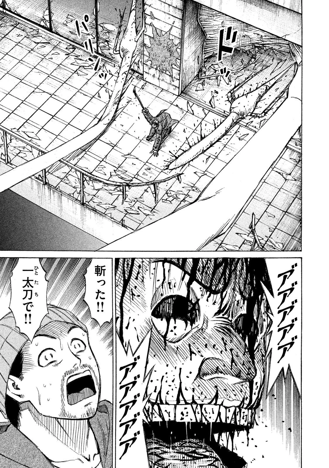 彼岸島48日後… 第14話 - 15