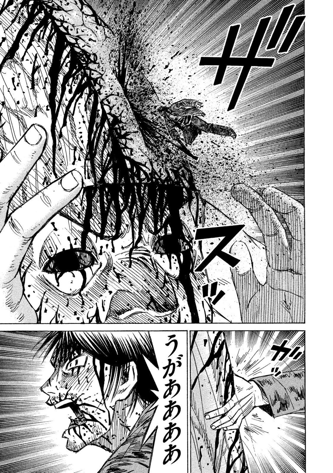 彼岸島48日後… 第14話 - 17