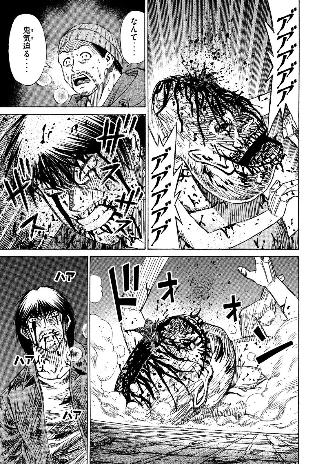 彼岸島48日後… 第14話 - 19