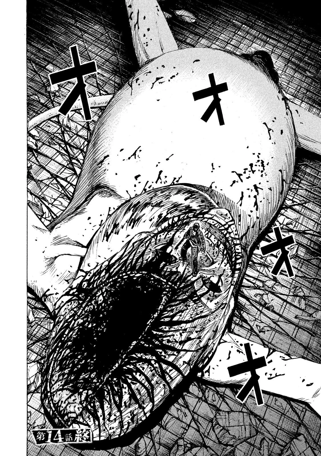 彼岸島48日後… 第14話 - 20