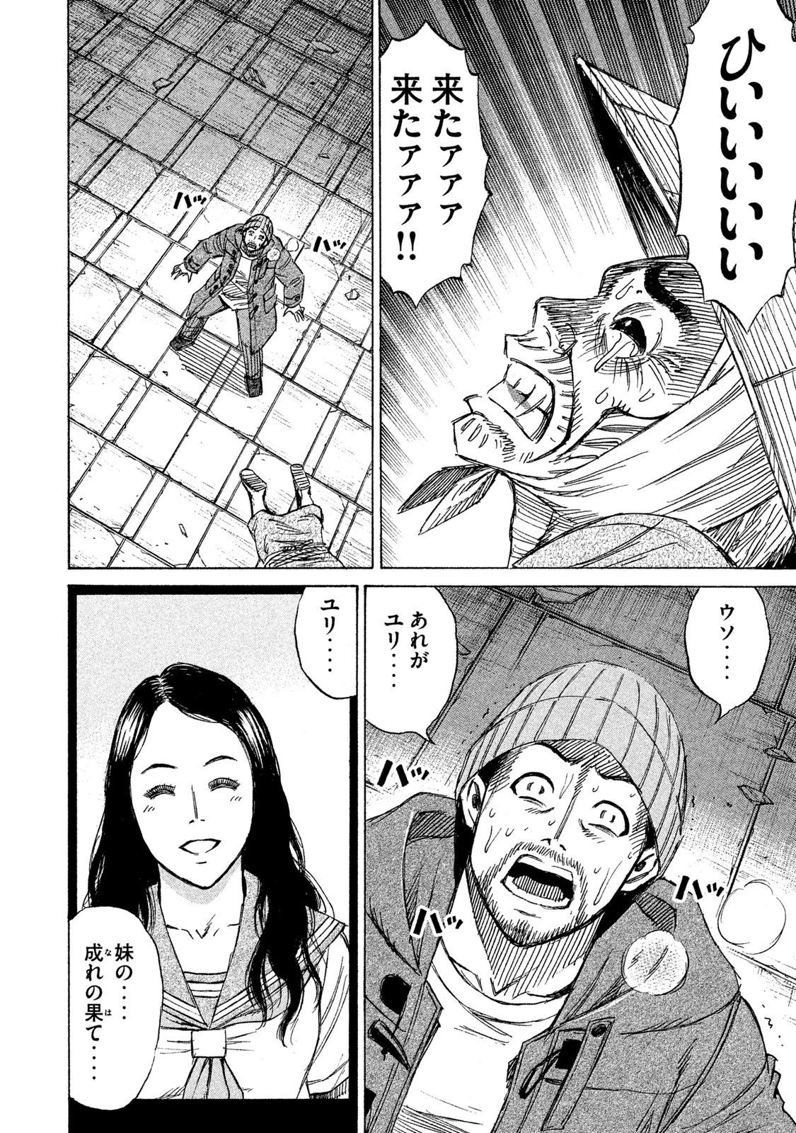 彼岸島48日後… 第16話 - 3