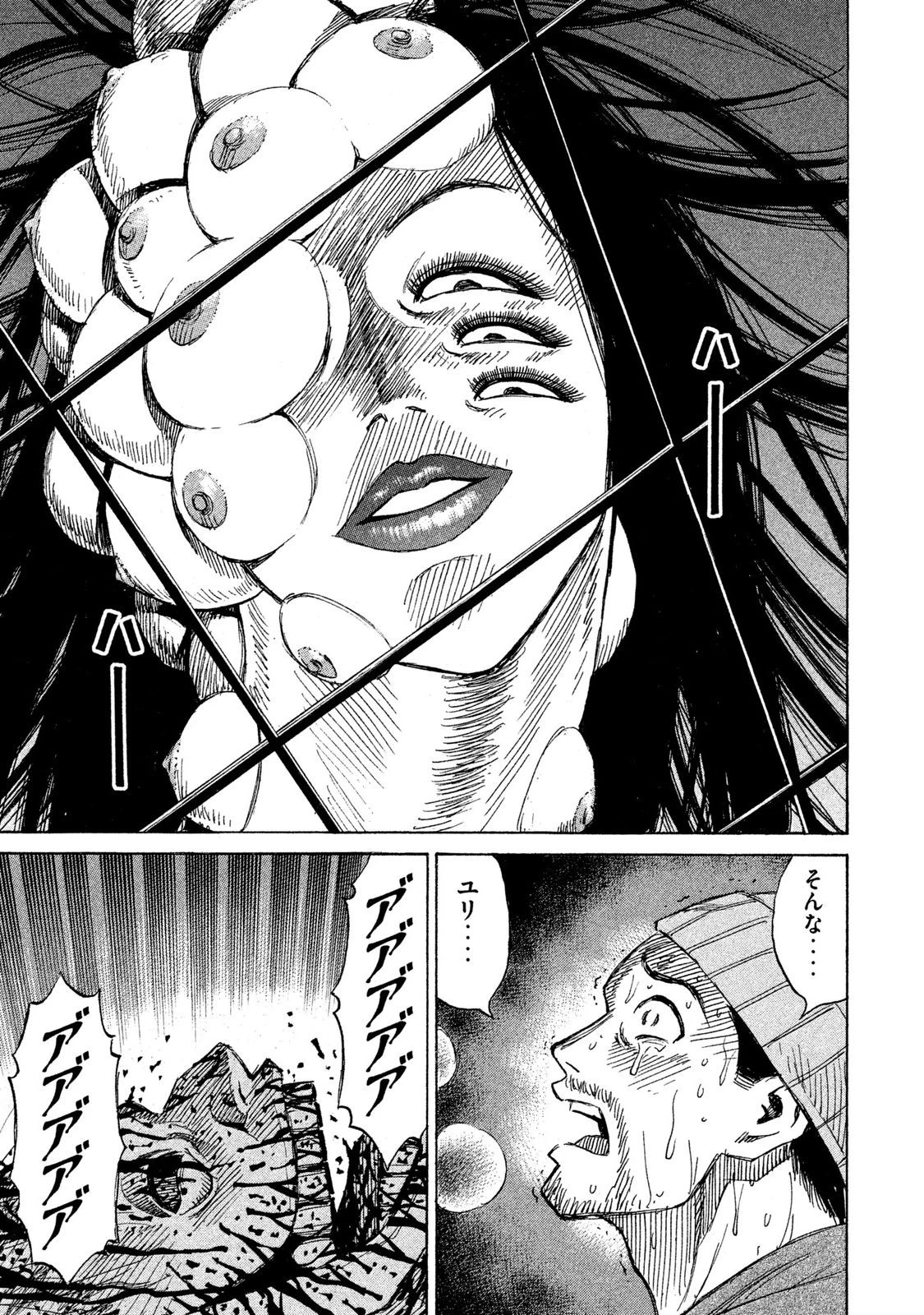 彼岸島48日後… 第16話 - 4