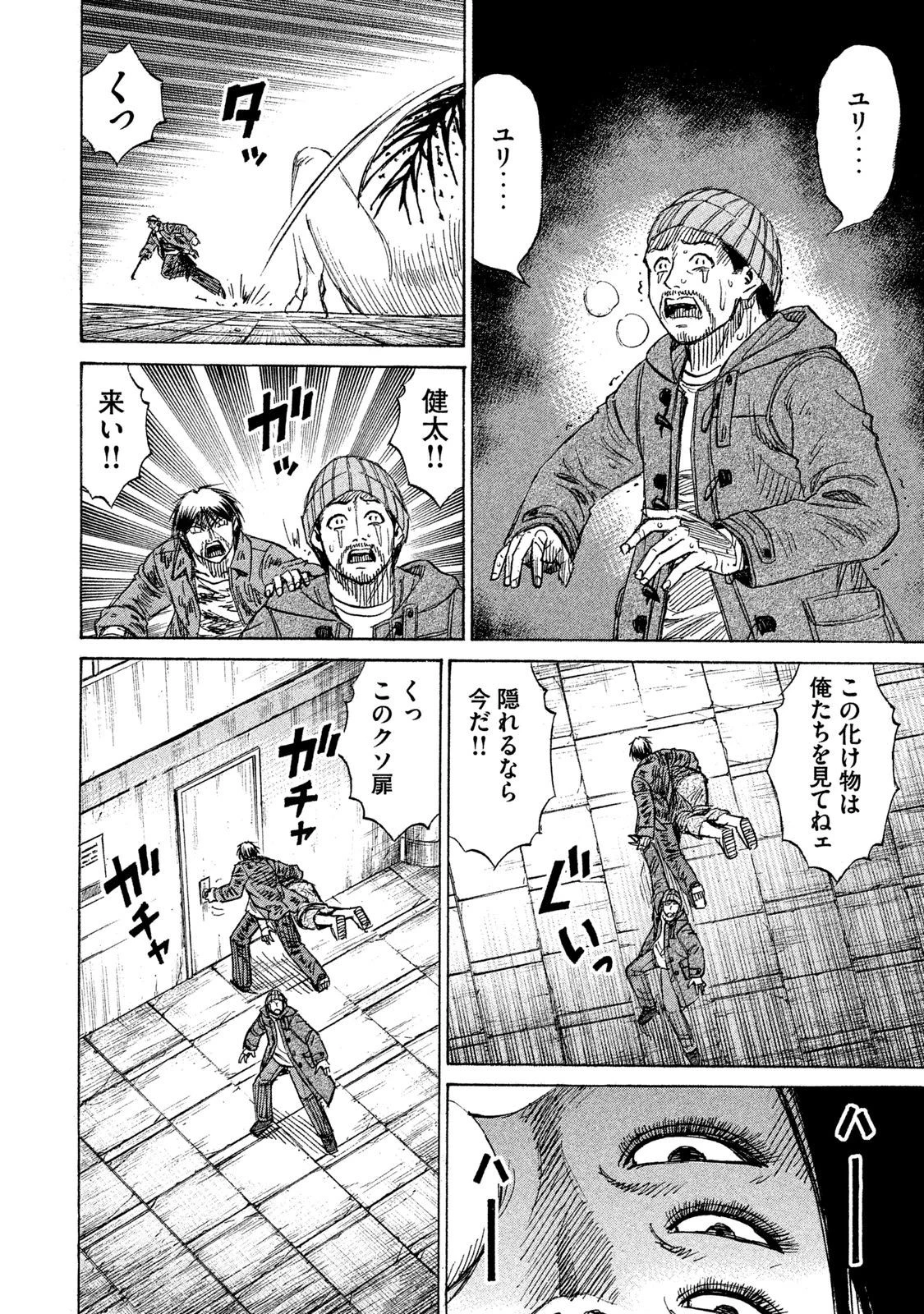 彼岸島48日後… 第16話 - 8