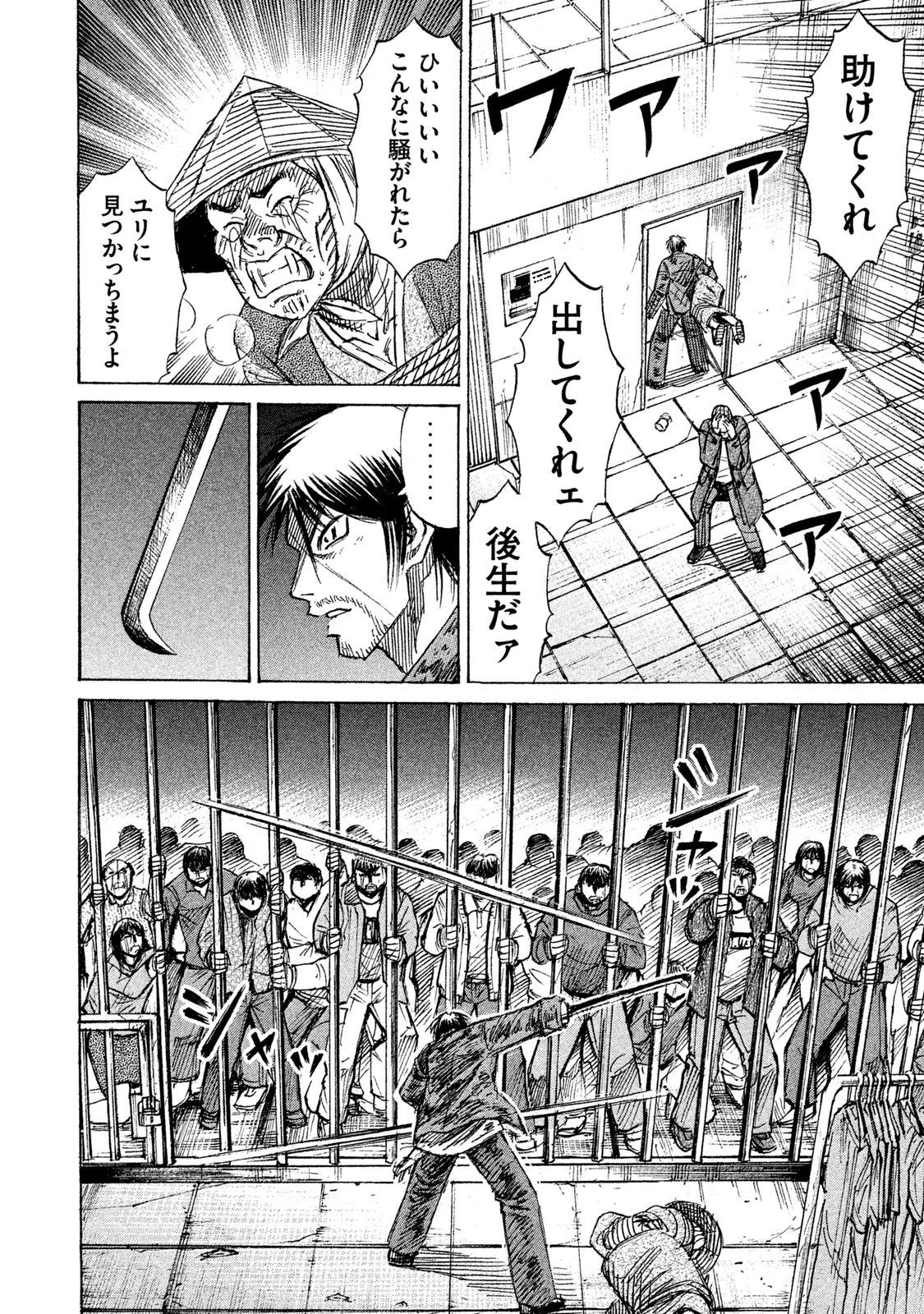 彼岸島48日後… 第16話 - 12